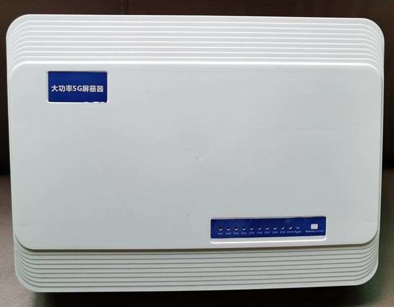  魏县内置11路移动通信干扰器