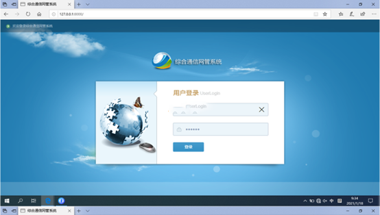  魏县无线通信对讲调度网管系统