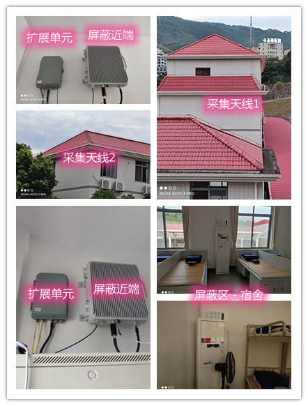  魏县某武警部队宿舍屏蔽案例（数字信令级）