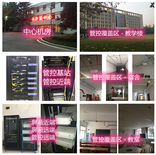 魏县某军事院校管控案例（数字信令级）