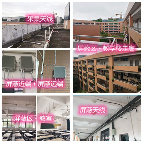  魏县某中学考场屏蔽案例（数字信令级）